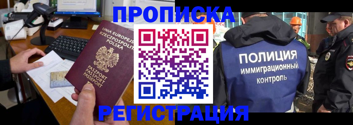 временная регистрация для всех в Брянске