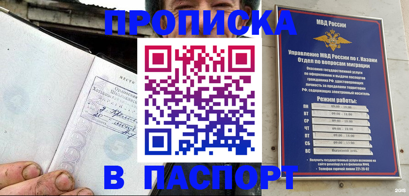 прописка ребенка в Брянске
