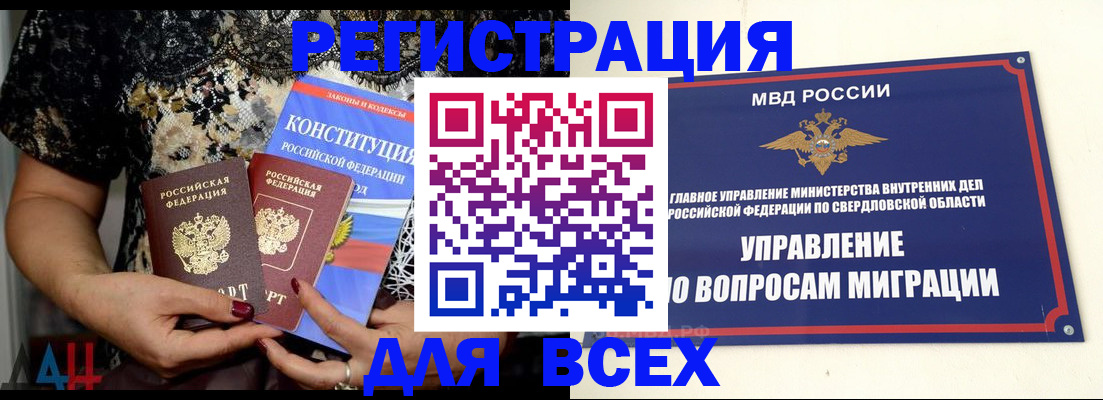 временная регистрация собственник в Брянске