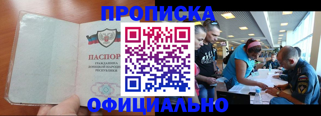прописка ребенка в Брянске
