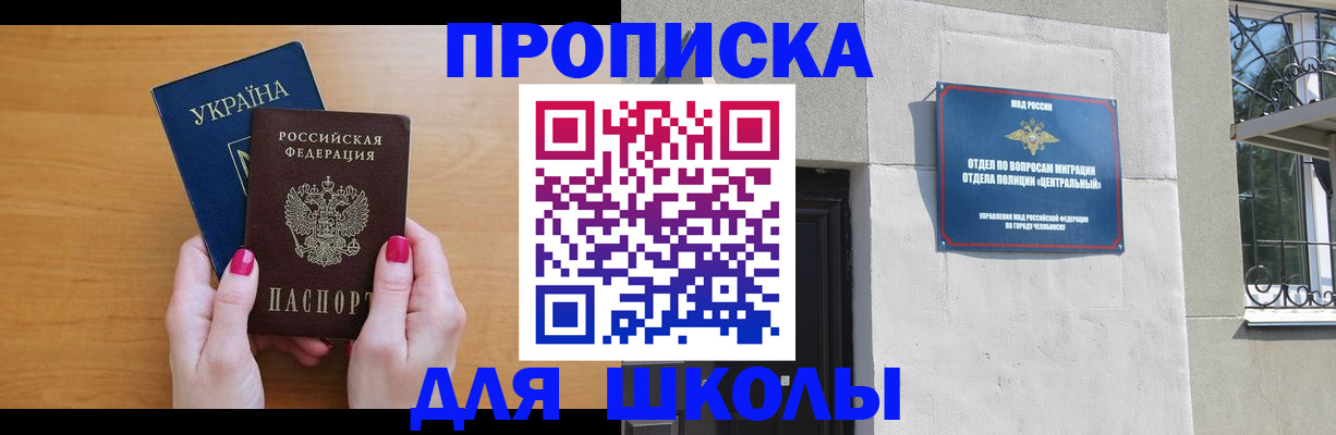 прописка для кредита в Брянске